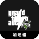 GTA5国内VPN